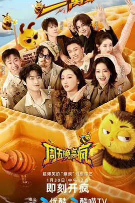 周末实验室 热门综艺手机在线观看